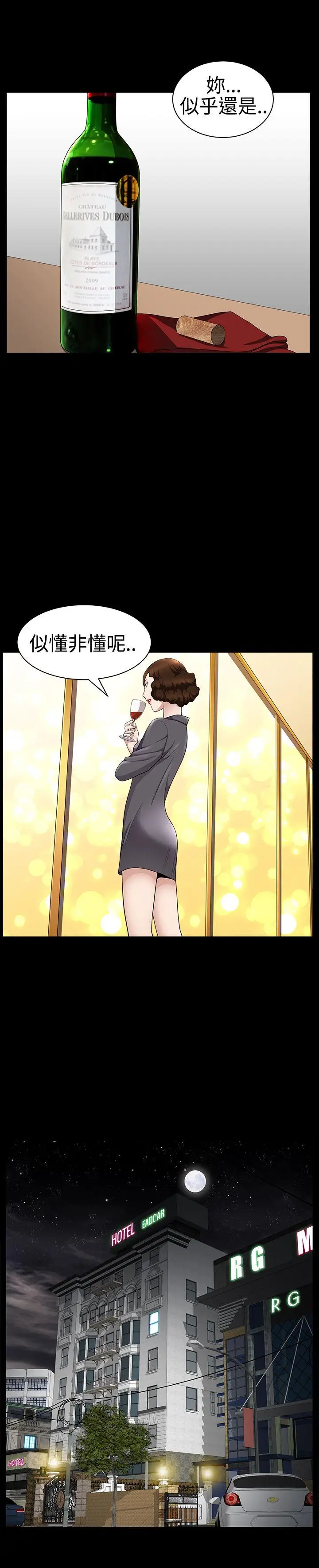 人妻性解放3:粗糙的手[顶通]韩漫全集-第28話无删减无遮挡章节图片 