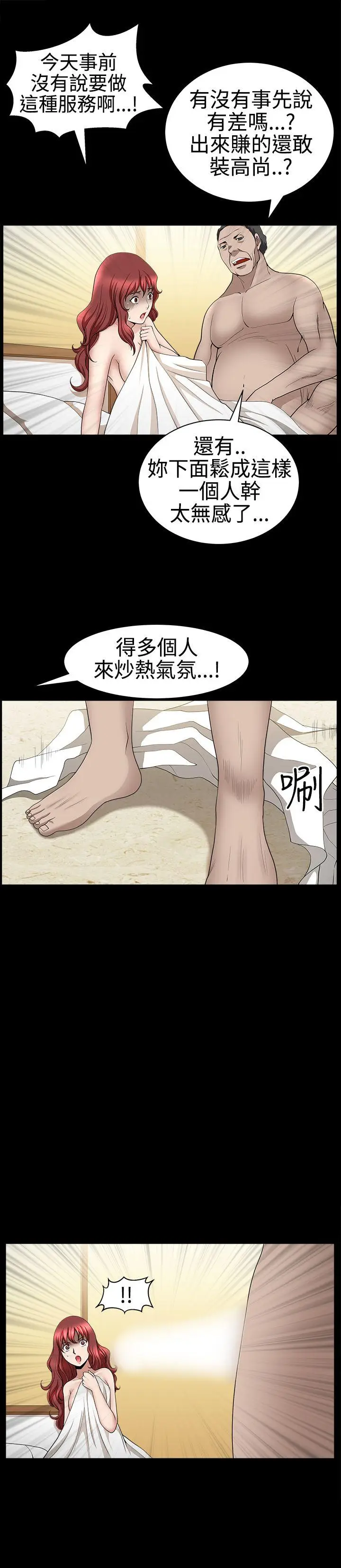 人妻性解放3:粗糙的手[顶通]韩漫全集-第28話无删减无遮挡章节图片 