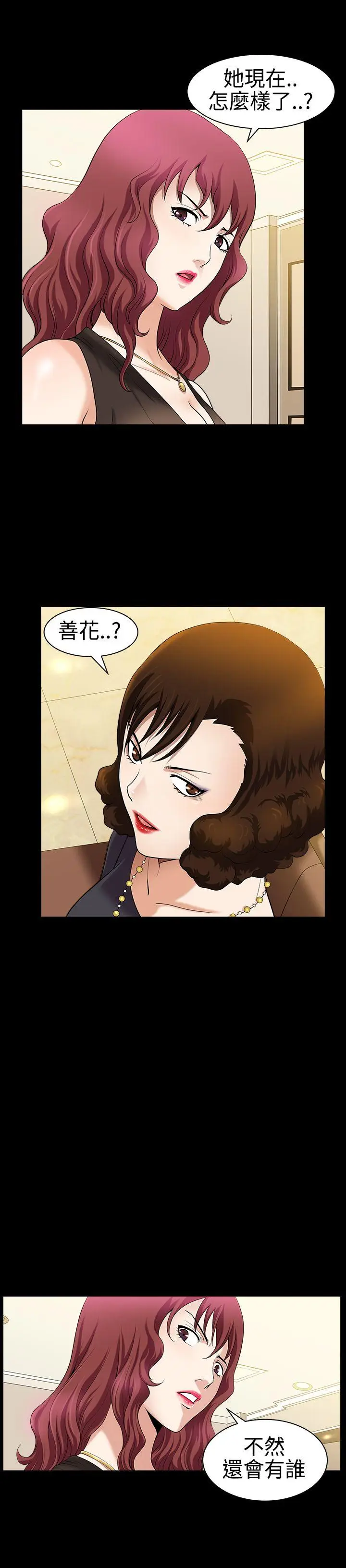 人妻性解放3:粗糙的手[顶通]韩漫全集-第29話无删减无遮挡章节图片 