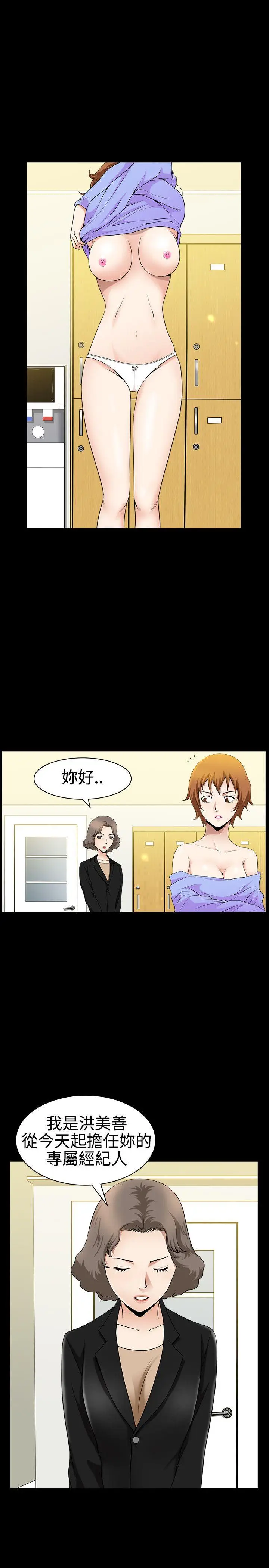 人妻性解放3:粗糙的手[顶通]韩漫全集-第29話无删减无遮挡章节图片 