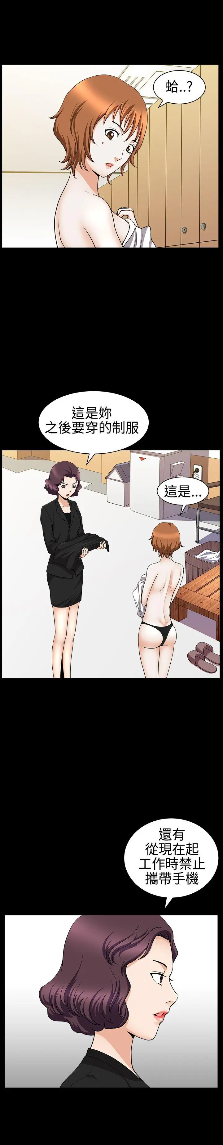 人妻性解放3:粗糙的手[顶通]韩漫全集-第29話无删减无遮挡章节图片 