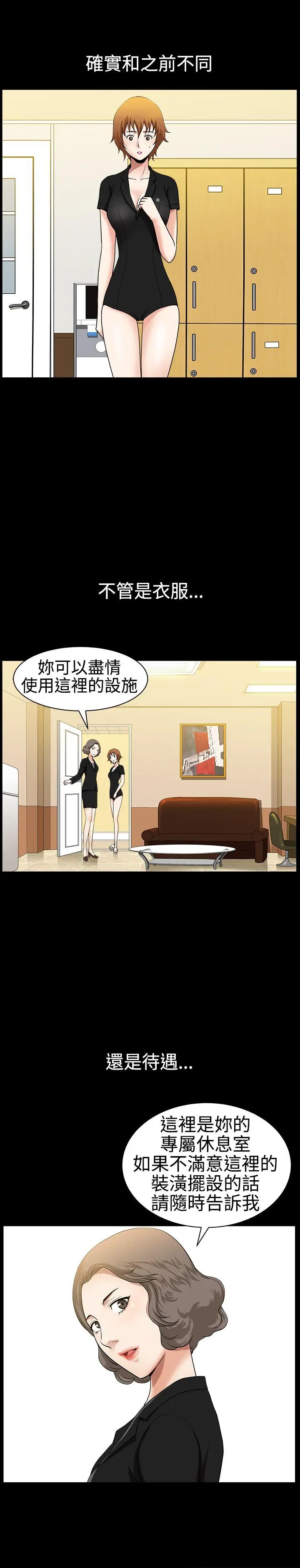 人妻性解放3:粗糙的手[顶通]韩漫全集-第29話无删减无遮挡章节图片 