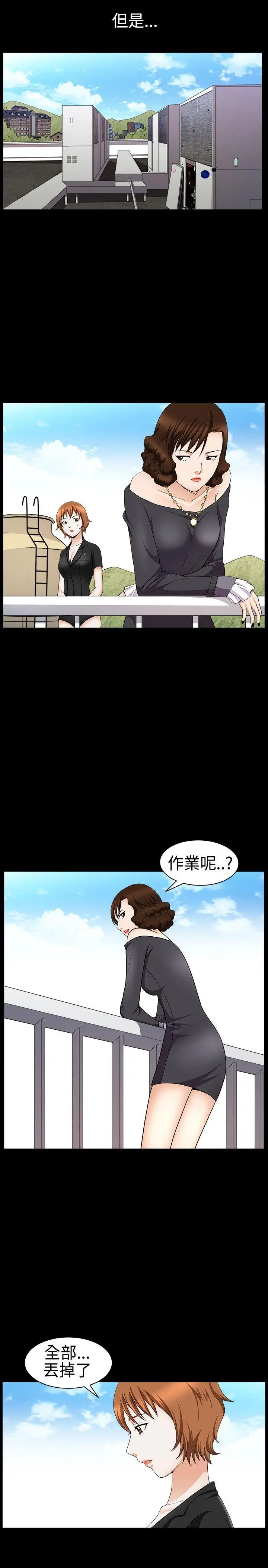 人妻性解放3:粗糙的手[顶通]韩漫全集-第29話无删减无遮挡章节图片 