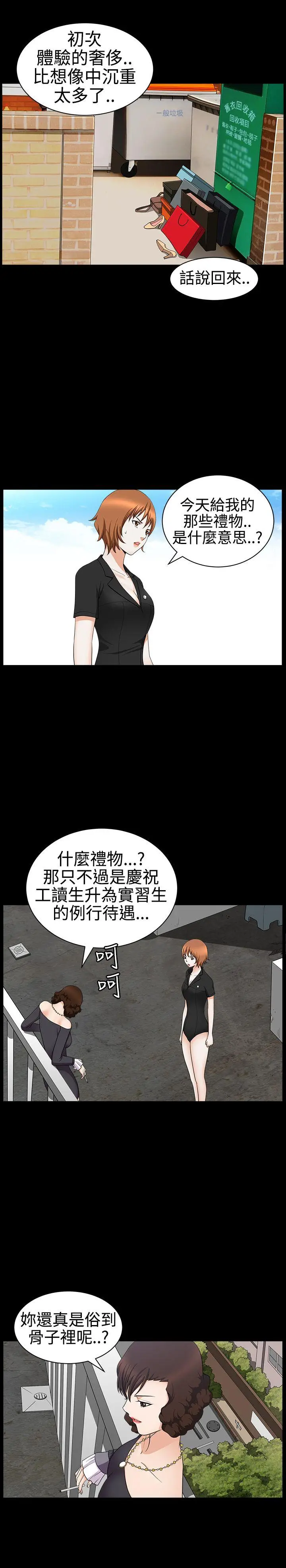 人妻性解放3:粗糙的手[顶通]韩漫全集-第29話无删减无遮挡章节图片 