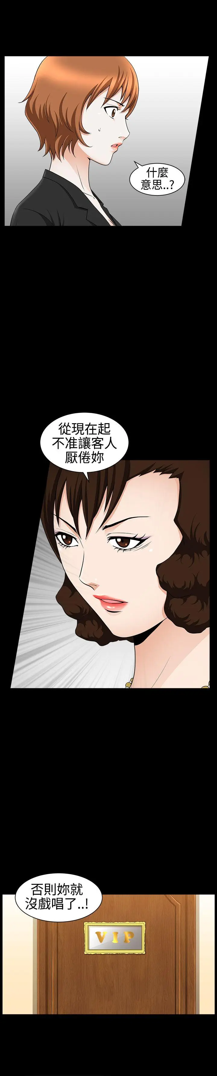 人妻性解放3:粗糙的手[顶通]韩漫全集-第29話无删减无遮挡章节图片 