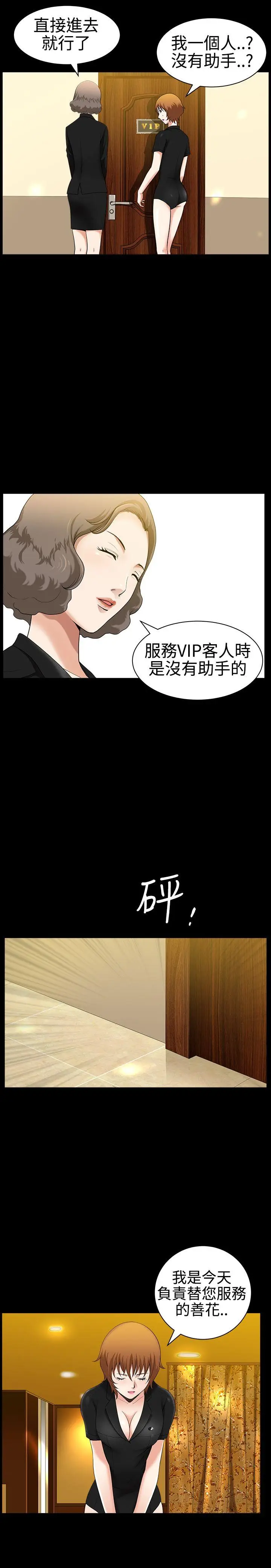 人妻性解放3:粗糙的手[顶通]韩漫全集-第29話无删减无遮挡章节图片 