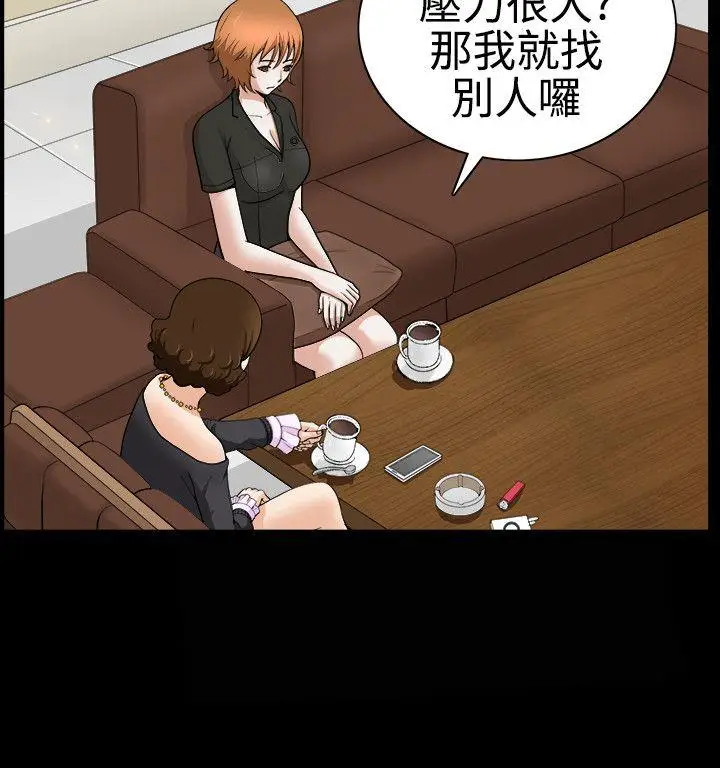 人妻性解放3:粗糙的手[顶通]韩漫全集-第29話无删减无遮挡章节图片 