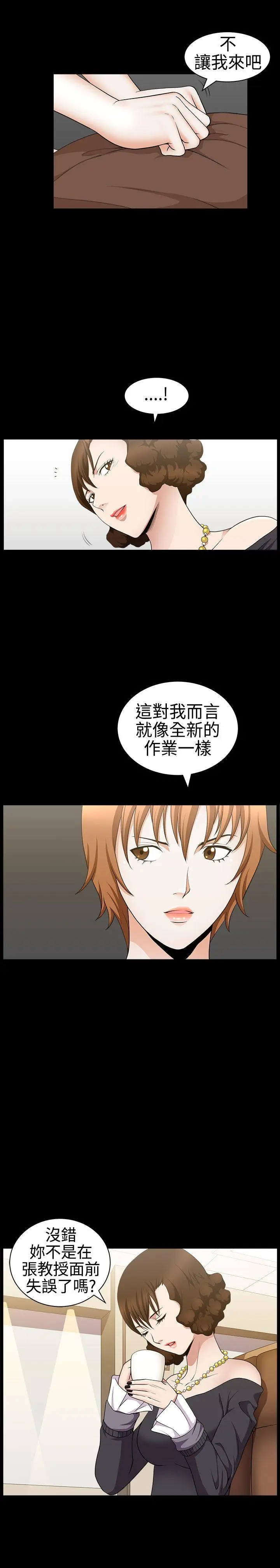 人妻性解放3:粗糙的手[顶通]韩漫全集-第29話无删减无遮挡章节图片 