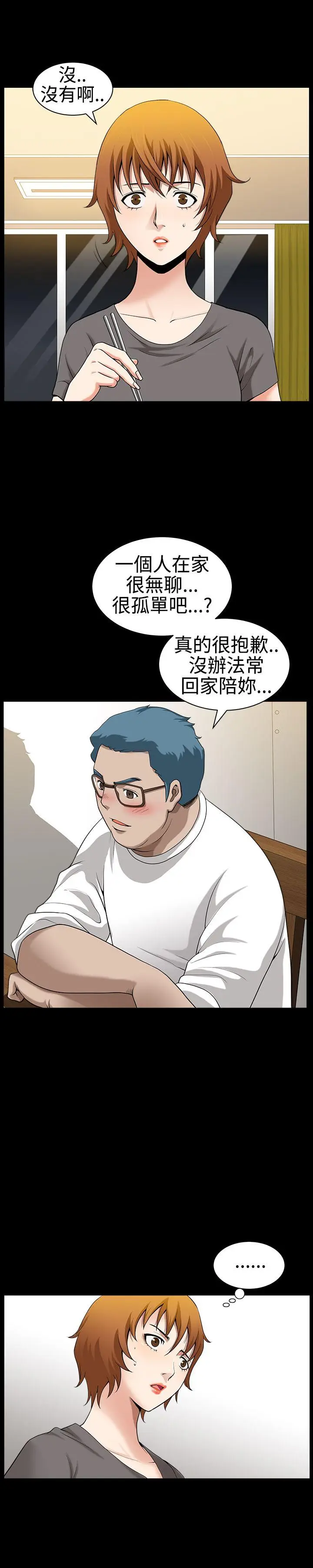 人妻性解放3:粗糙的手[顶通]韩漫全集-第30話无删减无遮挡章节图片 