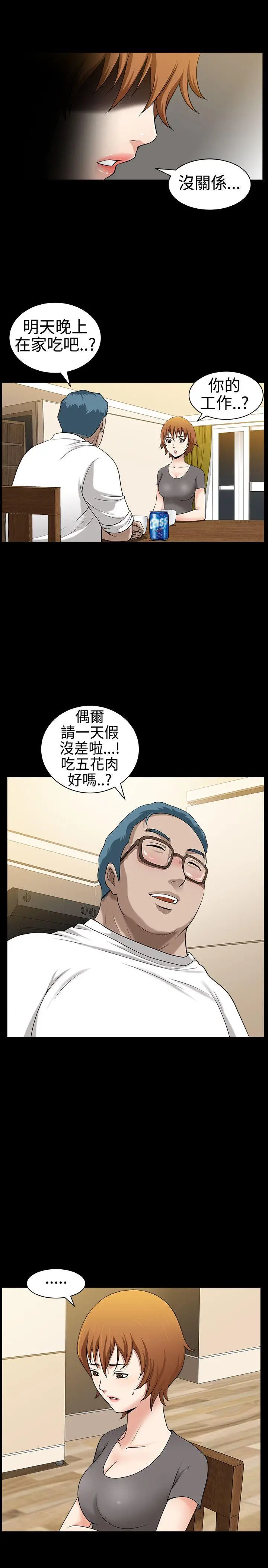 人妻性解放3:粗糙的手[顶通]韩漫全集-第30話无删减无遮挡章节图片 