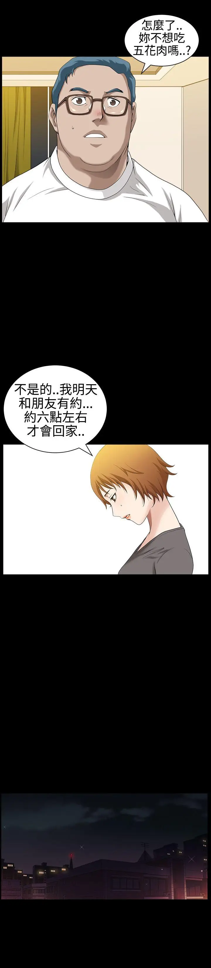 人妻性解放3:粗糙的手[顶通]韩漫全集-第30話无删减无遮挡章节图片 