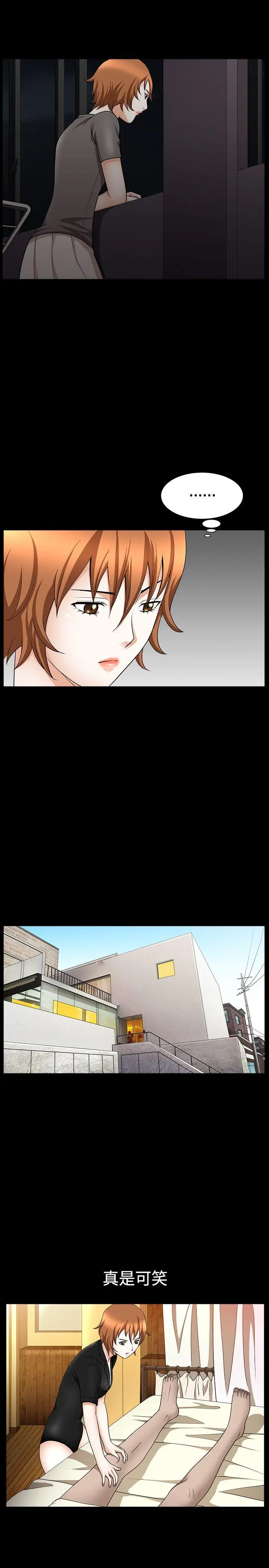 人妻性解放3:粗糙的手[顶通]韩漫全集-第30話无删减无遮挡章节图片 