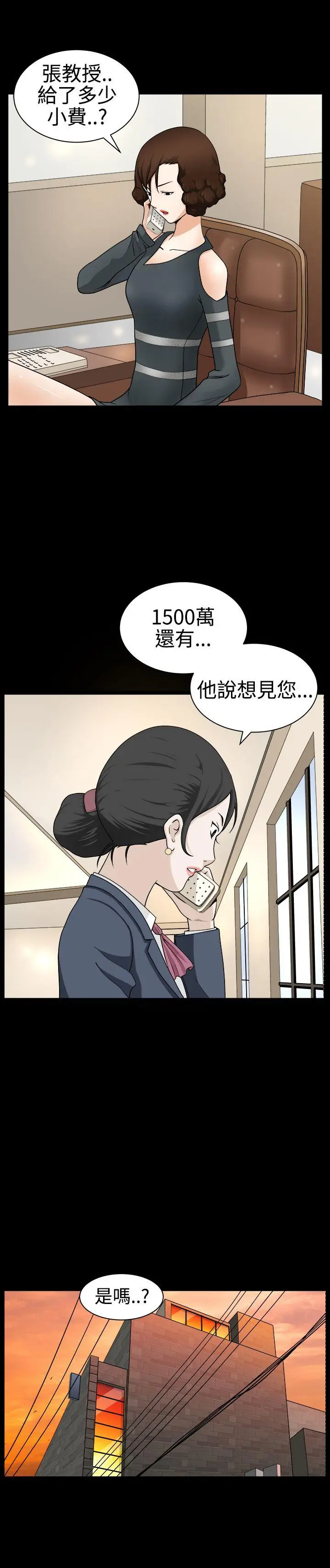 人妻性解放3:粗糙的手[顶通]韩漫全集-第30話无删减无遮挡章节图片 