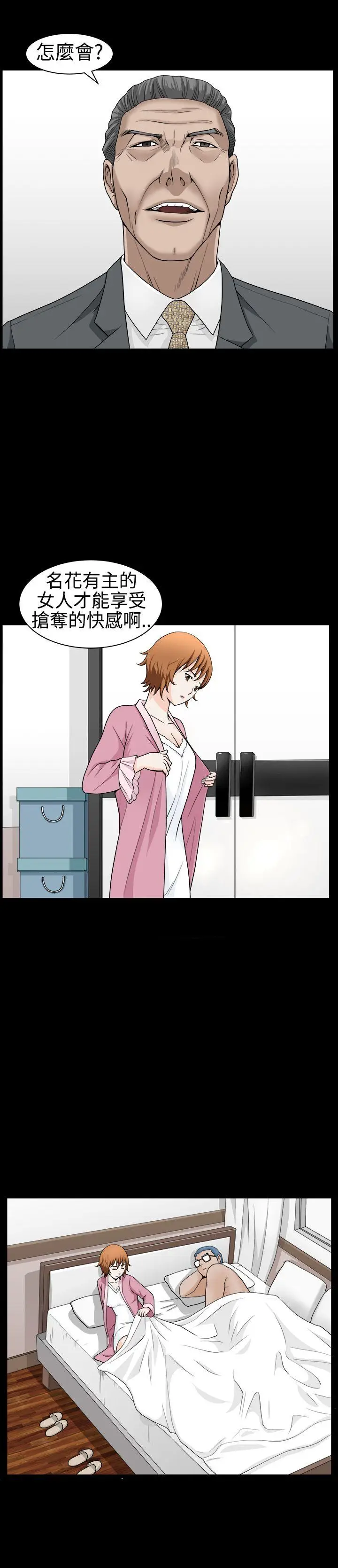 人妻性解放3:粗糙的手[顶通]韩漫全集-第30話无删减无遮挡章节图片 