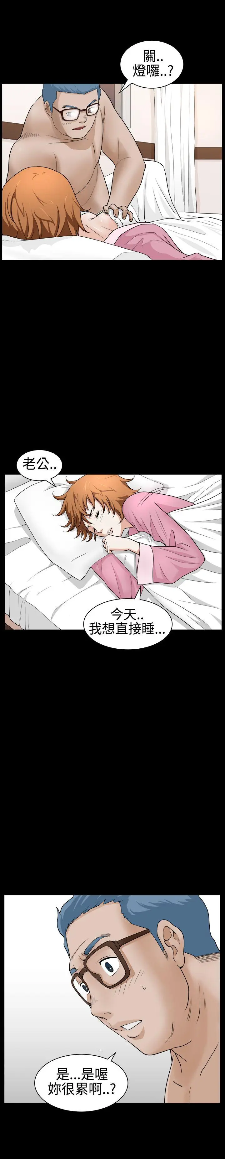 人妻性解放3:粗糙的手[顶通]韩漫全集-第30話无删减无遮挡章节图片 