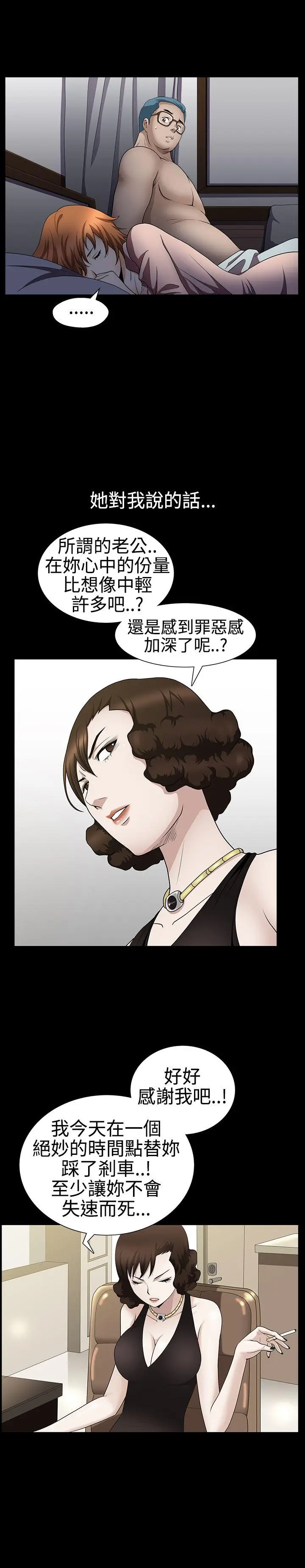 人妻性解放3:粗糙的手[顶通]韩漫全集-第30話无删减无遮挡章节图片 