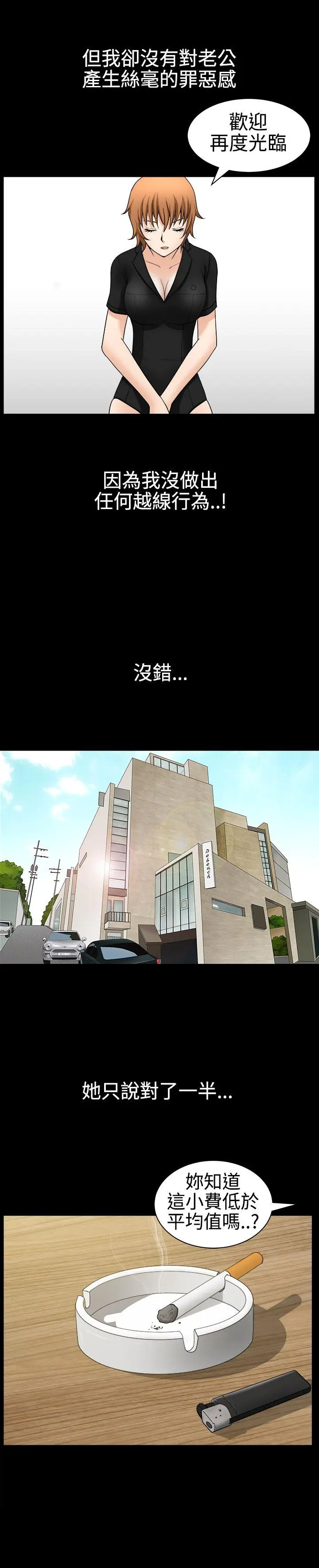 人妻性解放3:粗糙的手[顶通]韩漫全集-第30話无删减无遮挡章节图片 