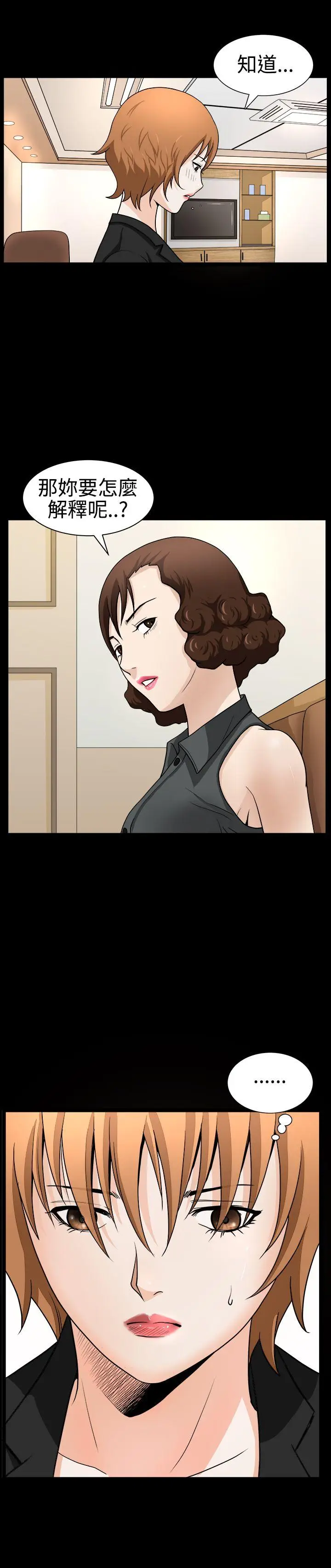人妻性解放3:粗糙的手[顶通]韩漫全集-第30話无删减无遮挡章节图片 