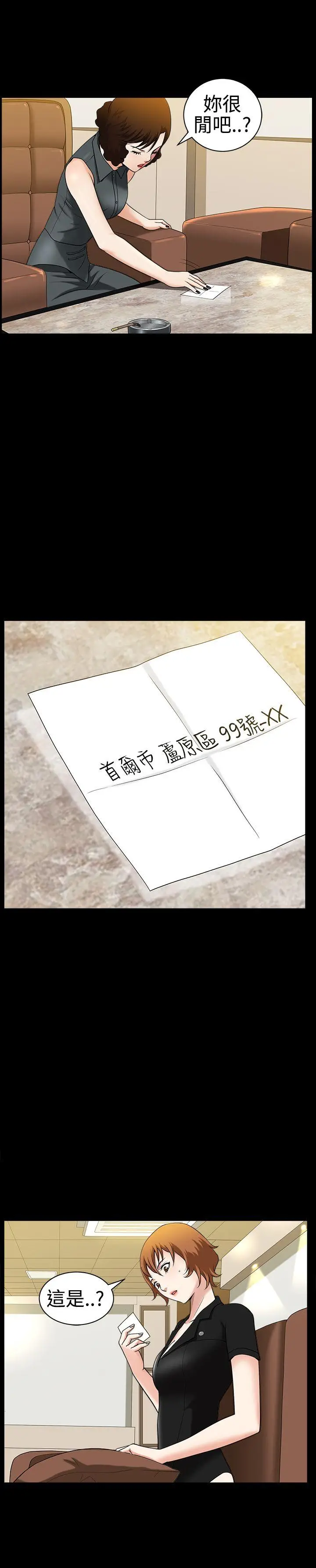 人妻性解放3:粗糙的手[顶通]韩漫全集-第30話无删减无遮挡章节图片 
