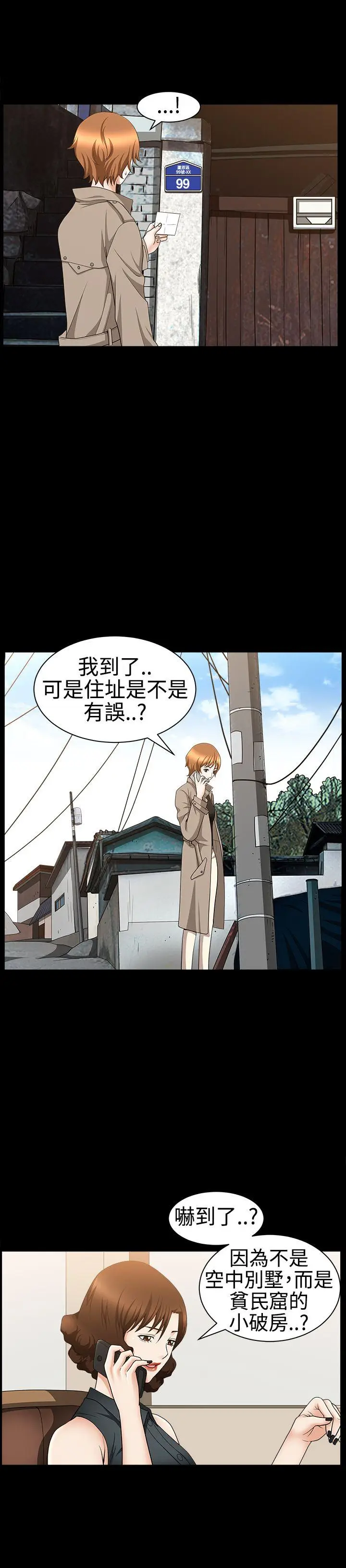 人妻性解放3:粗糙的手[顶通]韩漫全集-第30話无删减无遮挡章节图片 