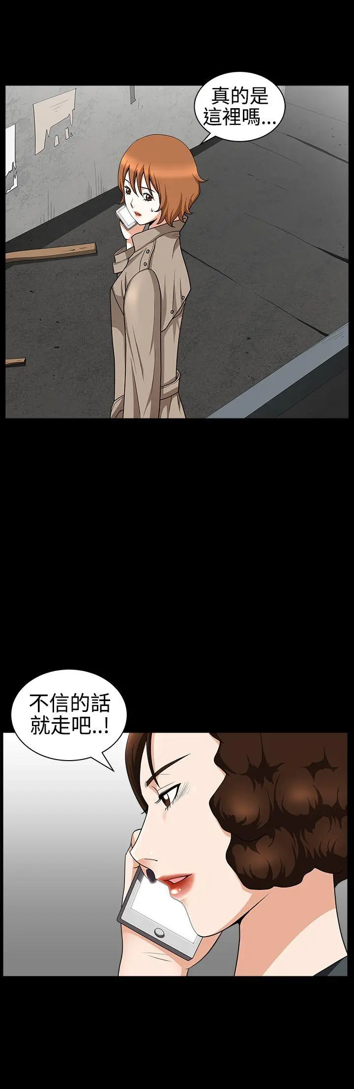 人妻性解放3:粗糙的手[顶通]韩漫全集-第30話无删减无遮挡章节图片 