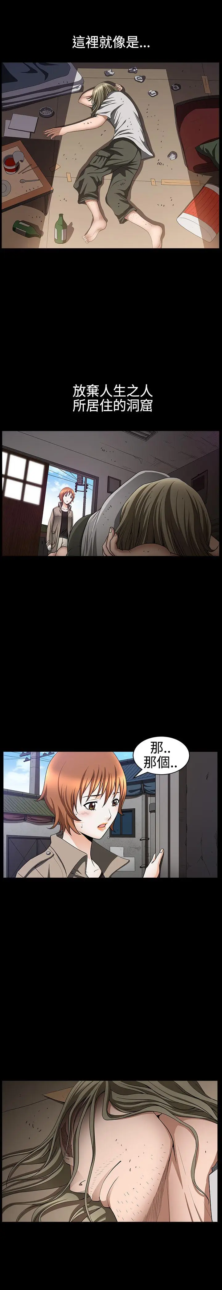 人妻性解放3:粗糙的手[顶通]韩漫全集-第30話无删减无遮挡章节图片 