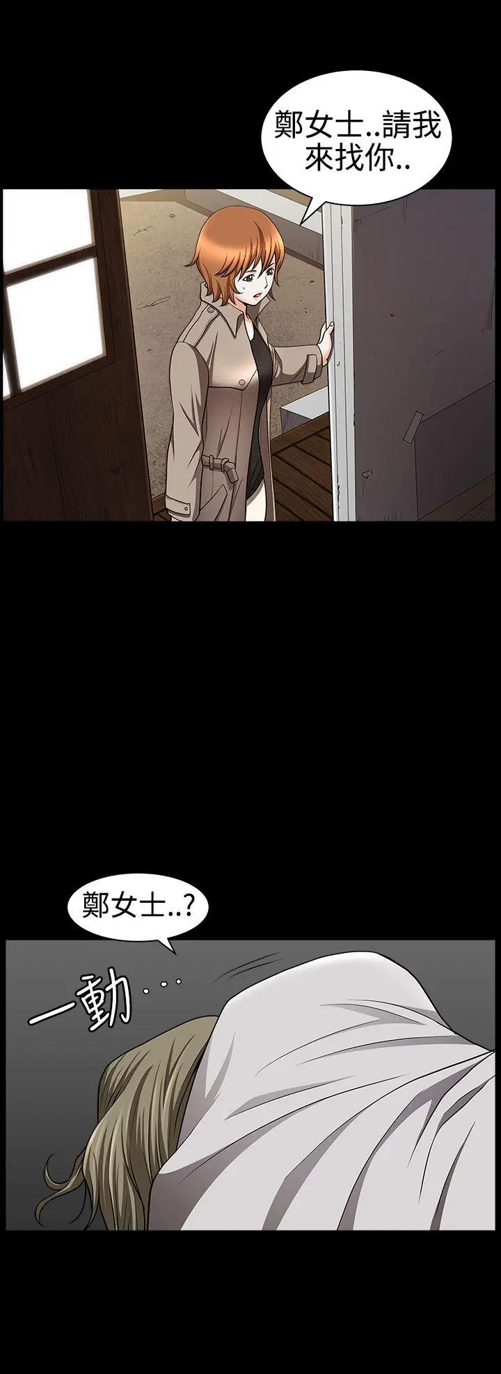 人妻性解放3:粗糙的手[顶通]韩漫全集-第30話无删减无遮挡章节图片 