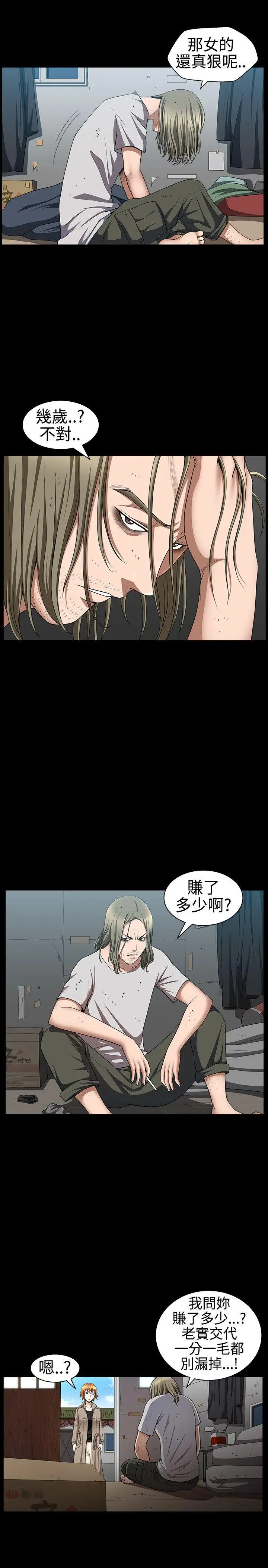 人妻性解放3:粗糙的手[顶通]韩漫全集-第30話无删减无遮挡章节图片 