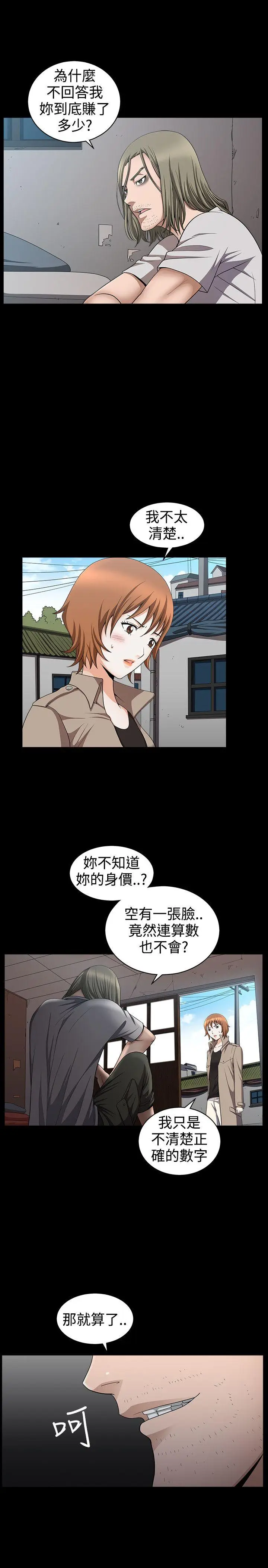 人妻性解放3:粗糙的手[顶通]韩漫全集-第31話无删减无遮挡章节图片 