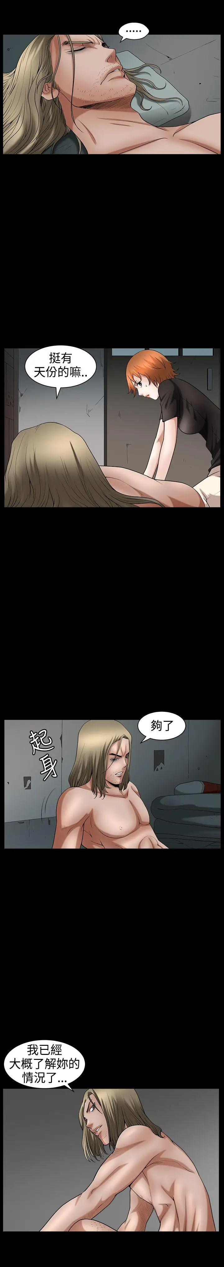 人妻性解放3:粗糙的手[顶通]韩漫全集-第31話无删减无遮挡章节图片 