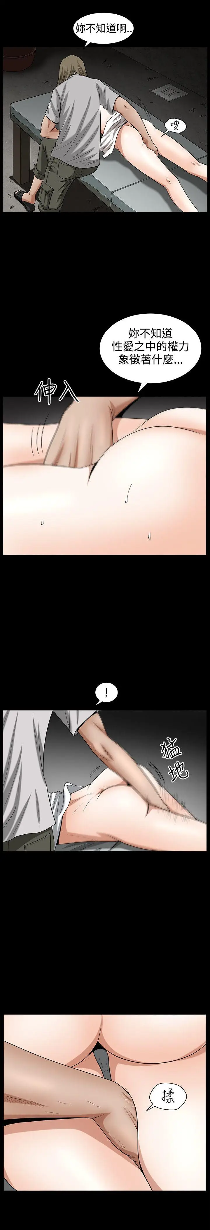 人妻性解放3:粗糙的手[顶通]韩漫全集-第32話无删减无遮挡章节图片 