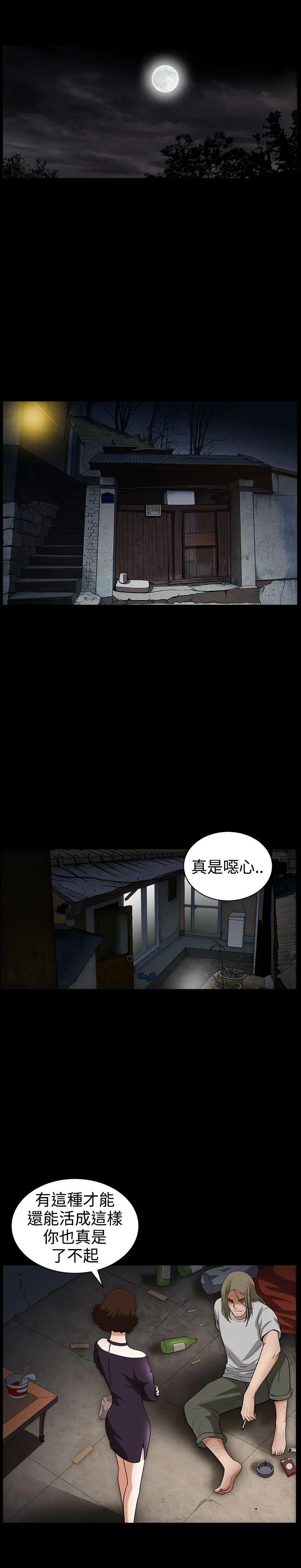 人妻性解放3:粗糙的手[顶通]韩漫全集-第32話无删减无遮挡章节图片 