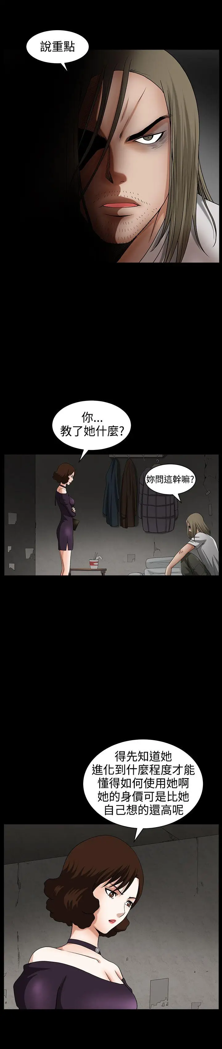 人妻性解放3:粗糙的手[顶通]韩漫全集-第32話无删减无遮挡章节图片 