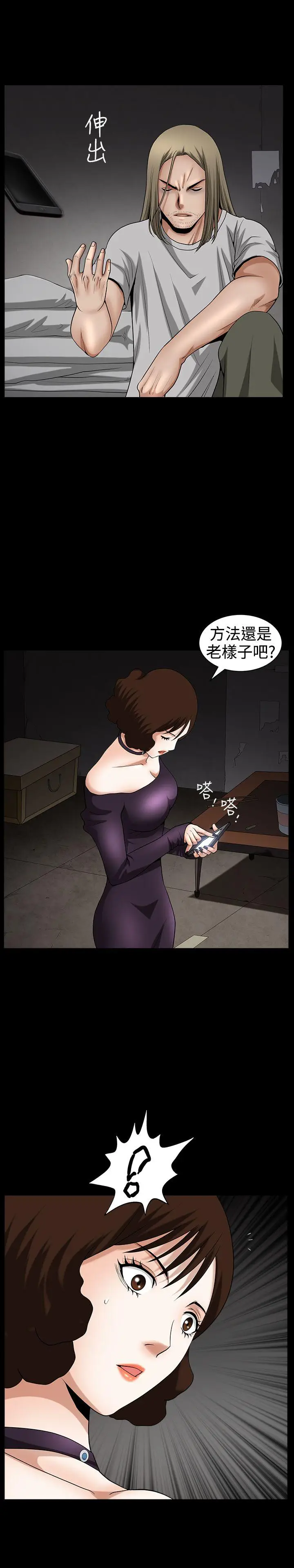 人妻性解放3:粗糙的手[顶通]韩漫全集-第33話无删减无遮挡章节图片 