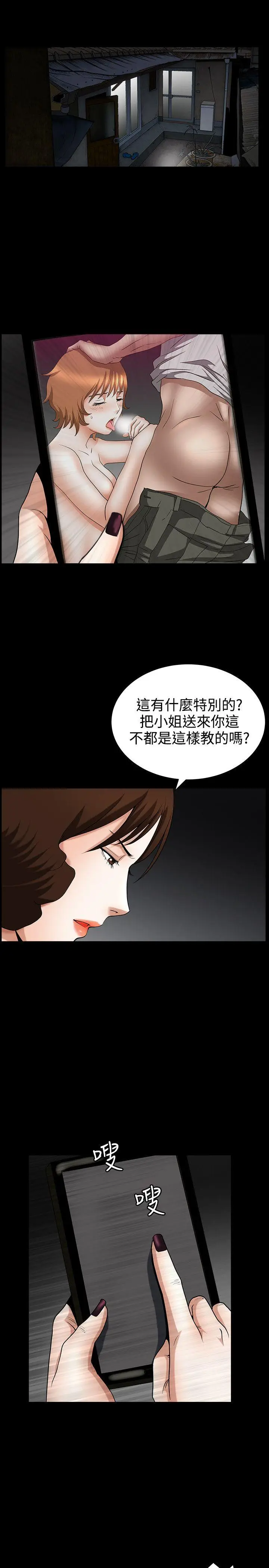 人妻性解放3:粗糙的手[顶通]韩漫全集-第33話无删减无遮挡章节图片 