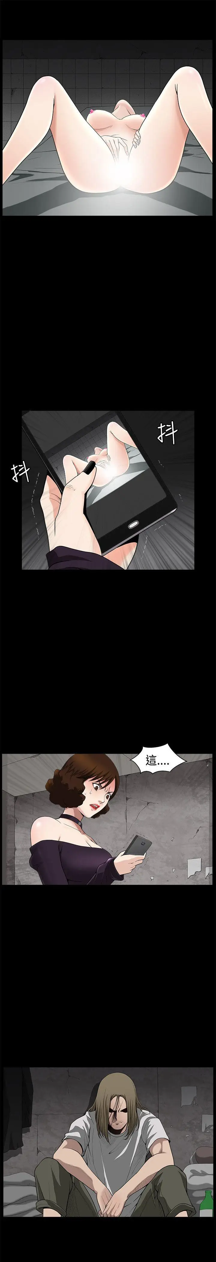 人妻性解放3:粗糙的手[顶通]韩漫全集-第33話无删减无遮挡章节图片 