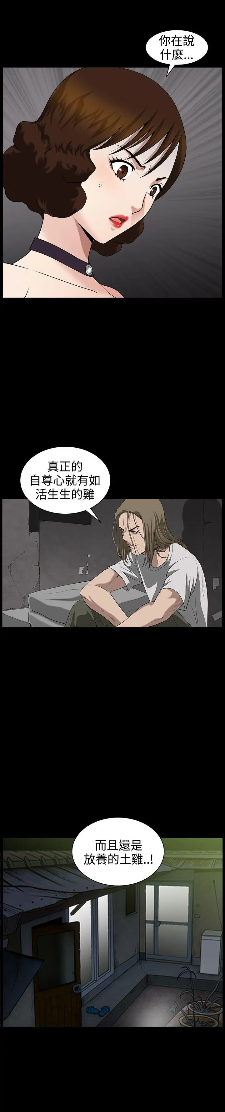 人妻性解放3:粗糙的手[顶通]韩漫全集-第33話无删减无遮挡章节图片 
