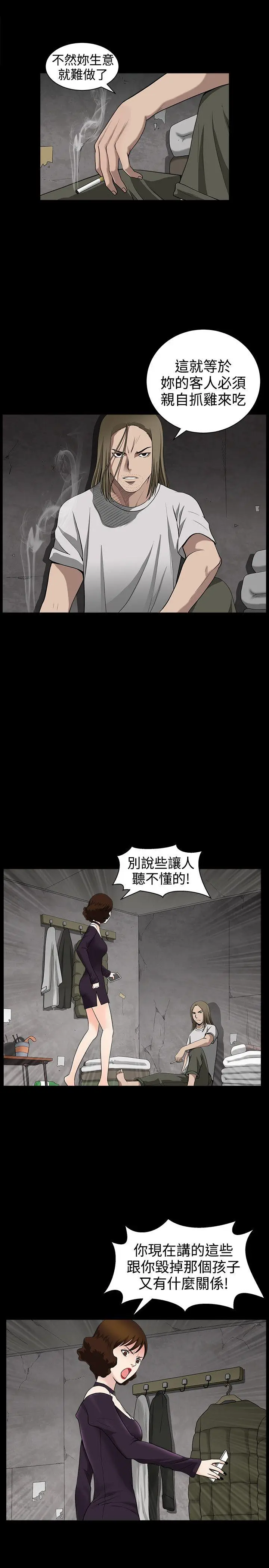 人妻性解放3:粗糙的手[顶通]韩漫全集-第33話无删减无遮挡章节图片 