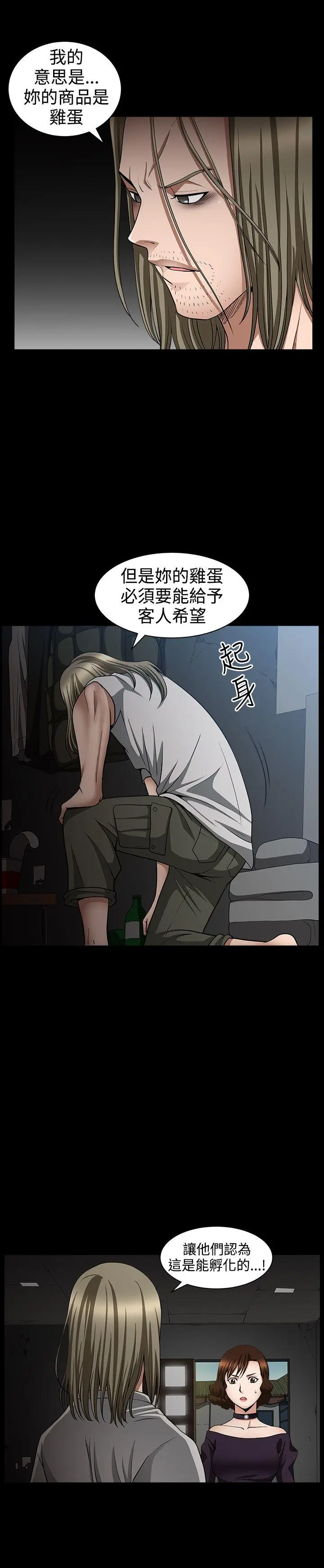 人妻性解放3:粗糙的手[顶通]韩漫全集-第33話无删减无遮挡章节图片 