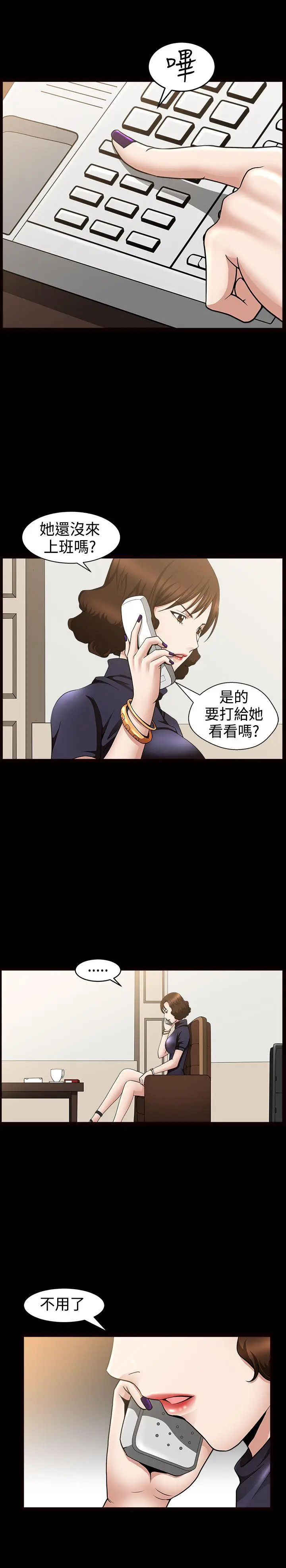 人妻性解放3:粗糙的手[顶通]韩漫全集-第33話无删减无遮挡章节图片 