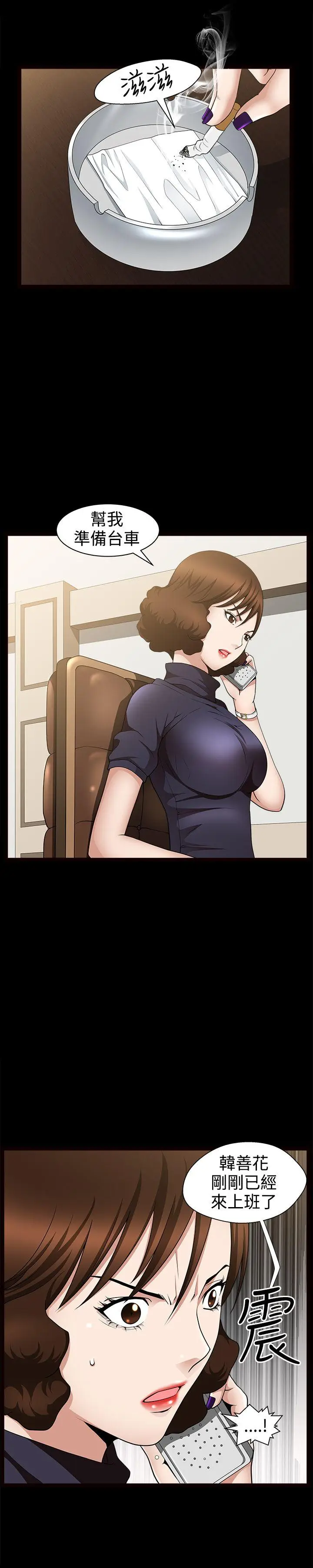人妻性解放3:粗糙的手[顶通]韩漫全集-第34話无删减无遮挡章节图片 