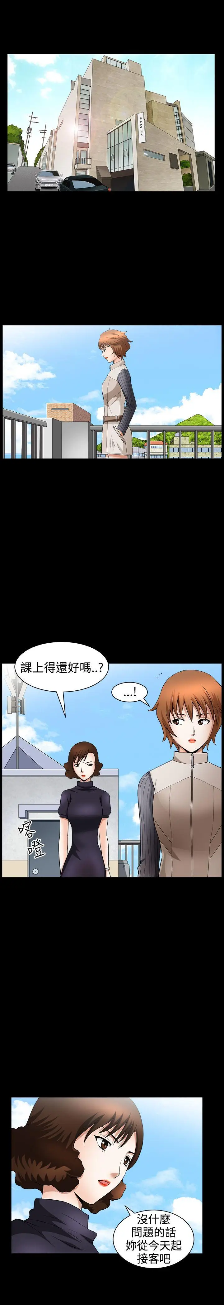 人妻性解放3:粗糙的手[顶通]韩漫全集-第34話无删减无遮挡章节图片 