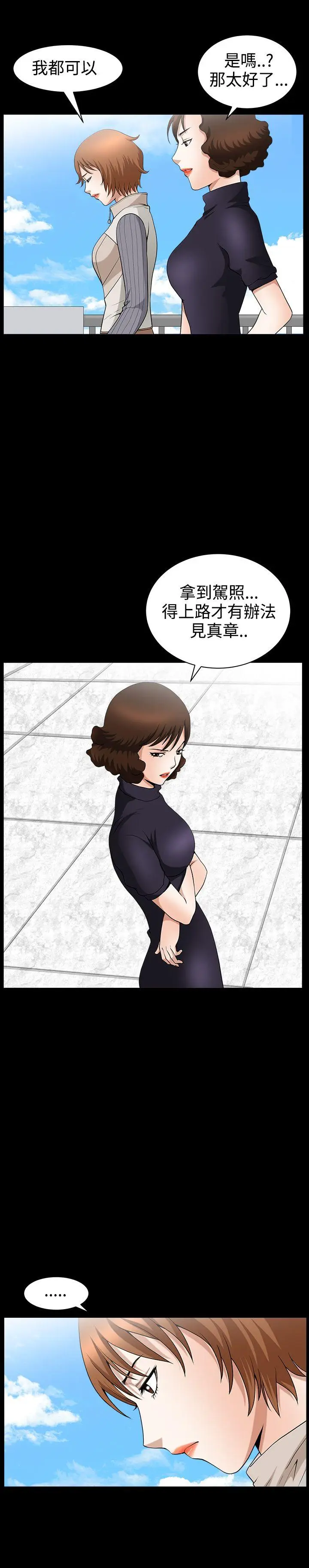 人妻性解放3:粗糙的手[顶通]韩漫全集-第34話无删减无遮挡章节图片 