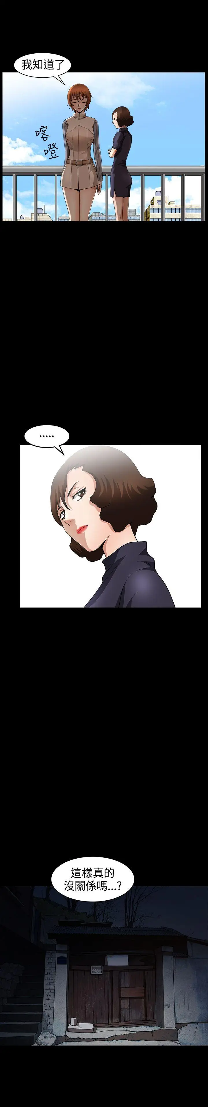 人妻性解放3:粗糙的手[顶通]韩漫全集-第34話无删减无遮挡章节图片 