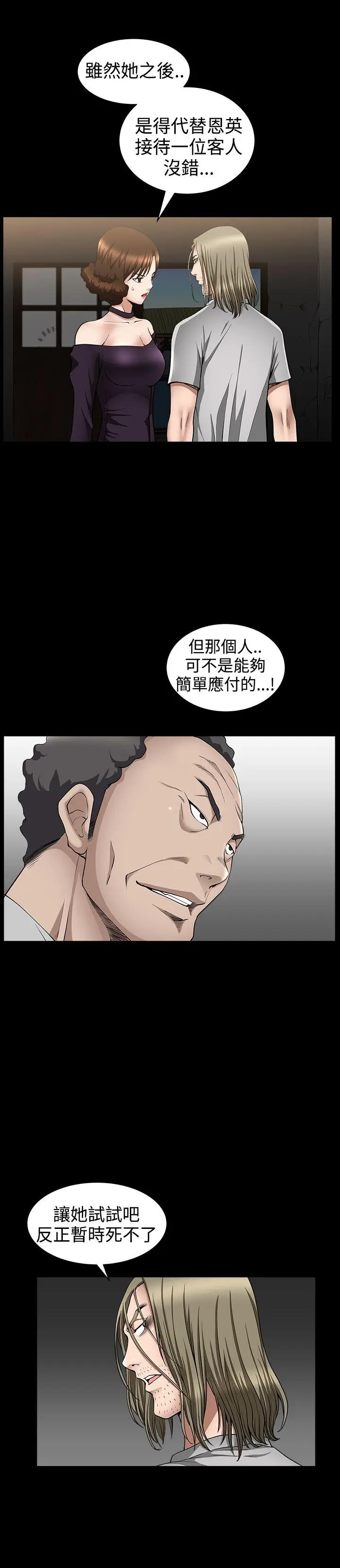人妻性解放3:粗糙的手[顶通]韩漫全集-第34話无删减无遮挡章节图片 