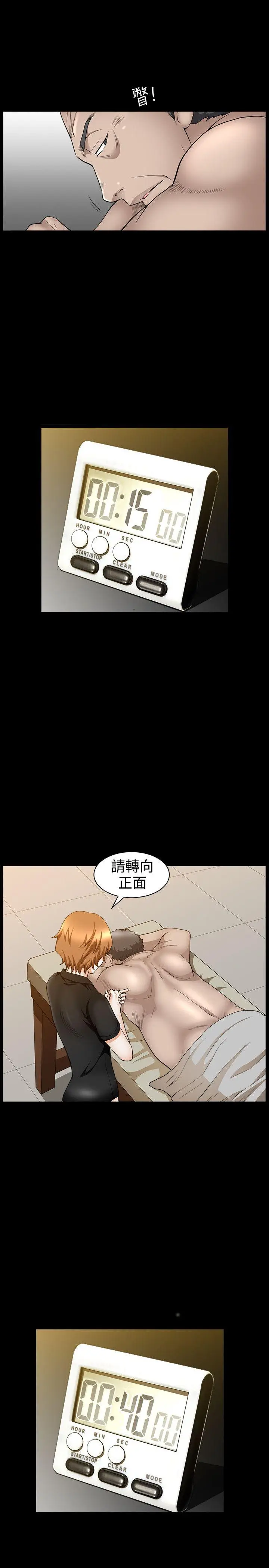 人妻性解放3:粗糙的手[顶通]韩漫全集-第34話无删减无遮挡章节图片 