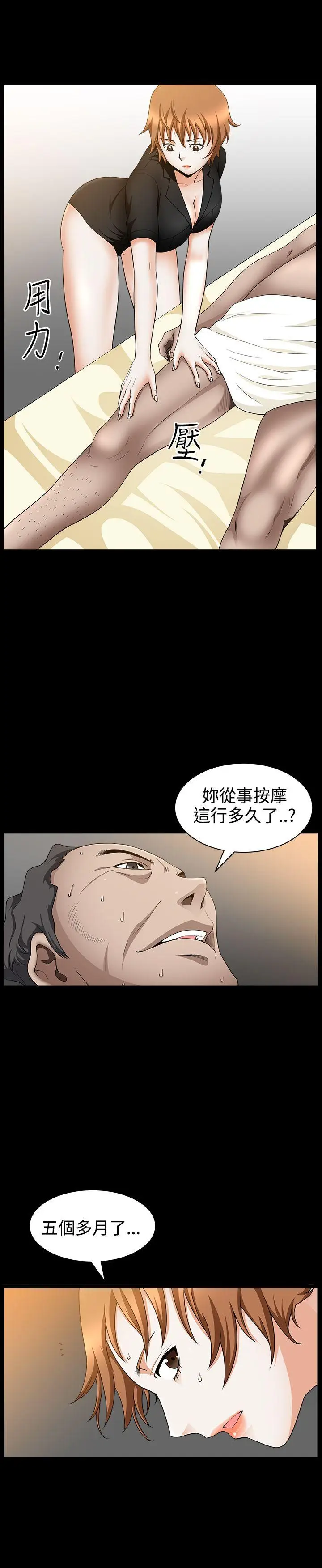 人妻性解放3:粗糙的手[顶通]韩漫全集-第34話无删减无遮挡章节图片 