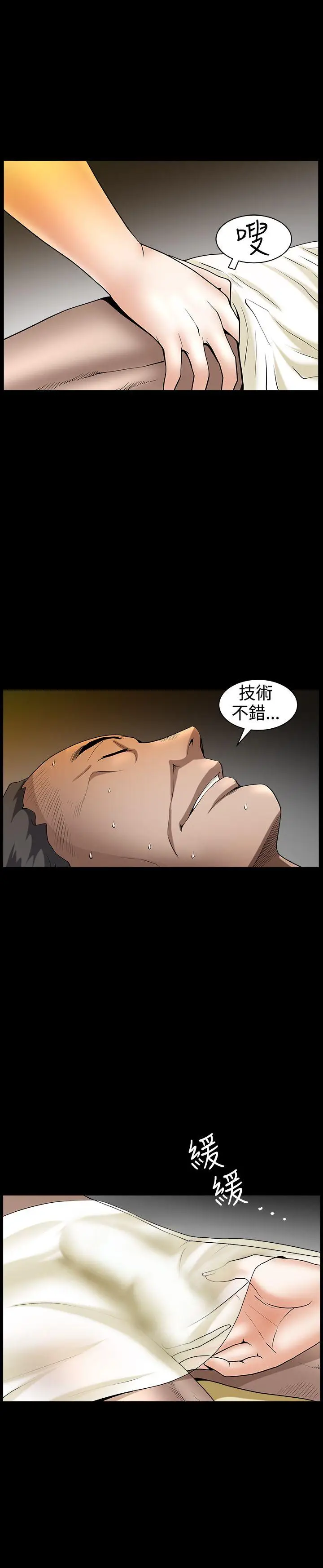 人妻性解放3:粗糙的手[顶通]韩漫全集-第34話无删减无遮挡章节图片 