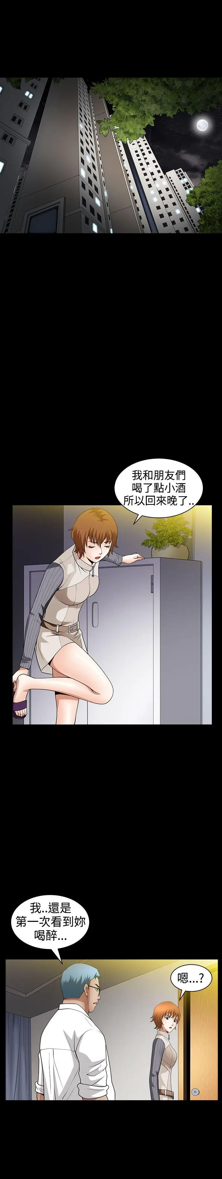 人妻性解放3:粗糙的手[顶通]韩漫全集-第34話无删减无遮挡章节图片 