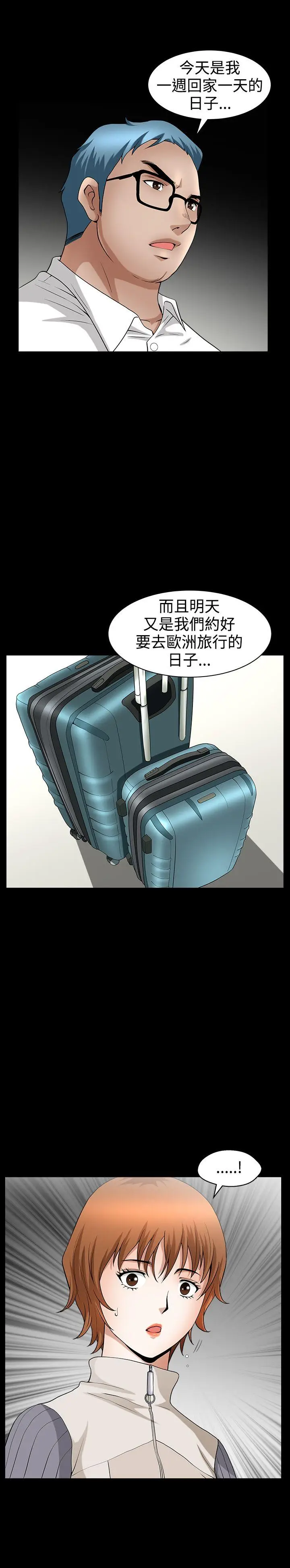 人妻性解放3:粗糙的手[顶通]韩漫全集-第34話无删减无遮挡章节图片 